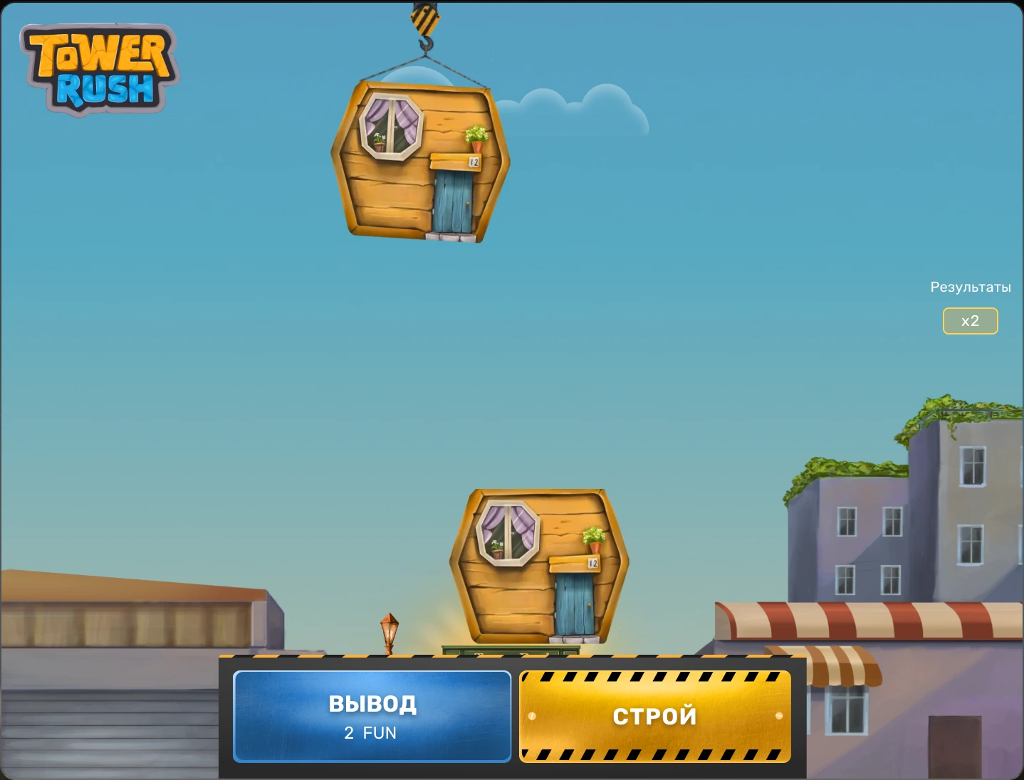 Активный раунд Tower Rush в демо: ставка 1 FUN и доступная сумма кэшаута 2 FUN
