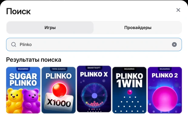 Поиск BGAMING PLINKO 1WIN в русскоязычном лобби казино