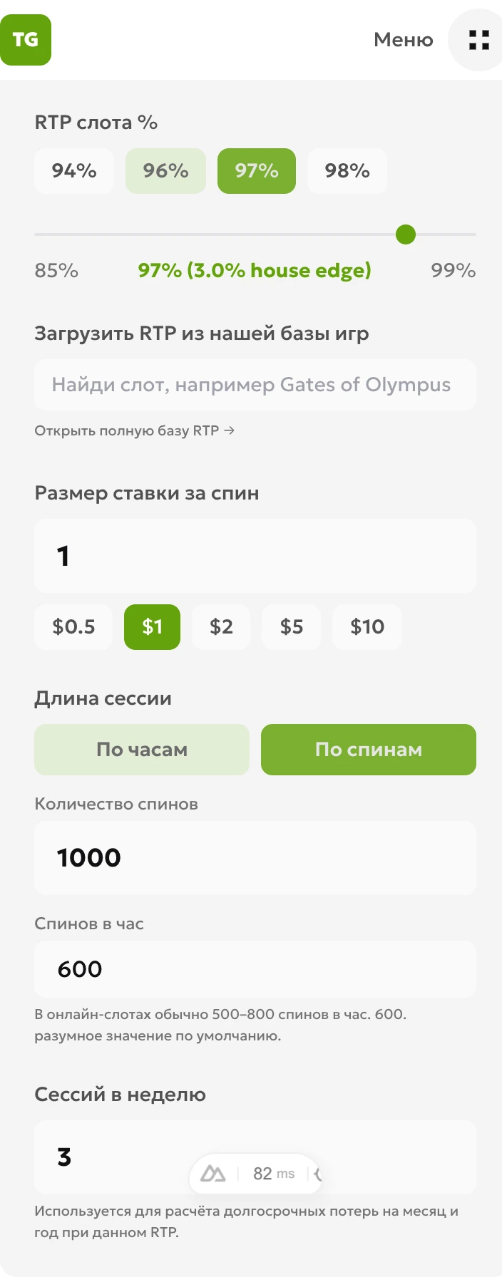 Ввод параметров в калькулятор RTP: 97%, USD 1 и 1000 ставок