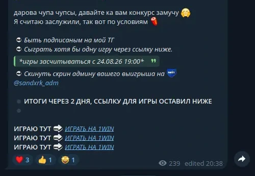 Конкурсный пост Mines с условием игры по ссылке автора